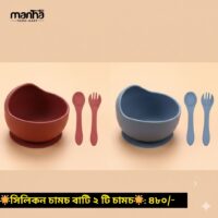 Children's Silicone Bowl with Spoon