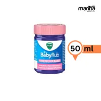 Vicks BabyRub Comfort for Babies 50ml