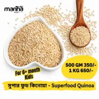 Super Food Quinoa 1kg – সুপার ফুড কিনোয়া